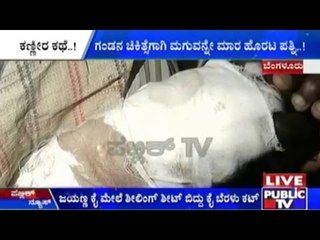 Woman Tried To Sell Her Baby For Husband's Medical Expenses