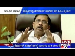 CM Siddharamaiah To Campaign For Hebbal Candidate