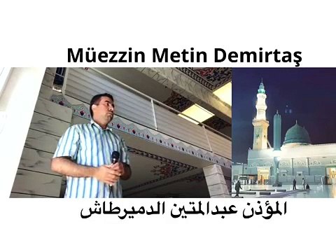 HAFIZ METIN DEMIRTAS AGLATAN MEDINE EZANI. BU SES HARIKA MUTLAKA DINLEYIN! Mescidi Nebevi ezan. Azan Madinah. Azan Masjid Nabawi. Azan Madinah Munawwarah. Arap makami ezan. Maqam Bayati Medine ezani. Sheikh Essam Bukhari. Medine müezzini Esam Buhari.