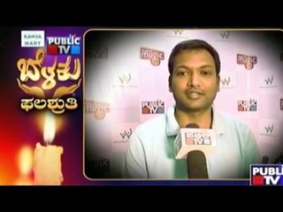 Public TV Special Show | 'Public Belaku' | Jan 30th, 2016 | Part-02