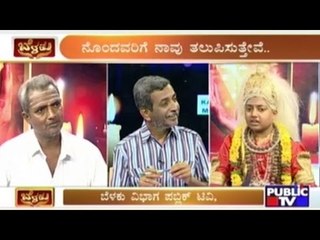 Public TV Special Show | 'Public Belaku' | Jan 30th, 2016 | Part-01