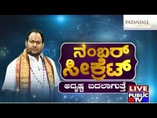 Public TV | Number Secret | Jan 30, 2016 | 6 PM