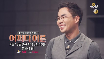 [예고] 위기의 조선, 사상 최강의 적을 만나다