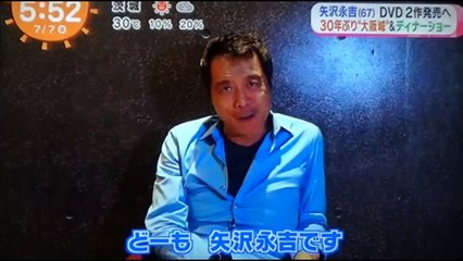 矢沢永吉　　七夕の日にBIGプレゼント