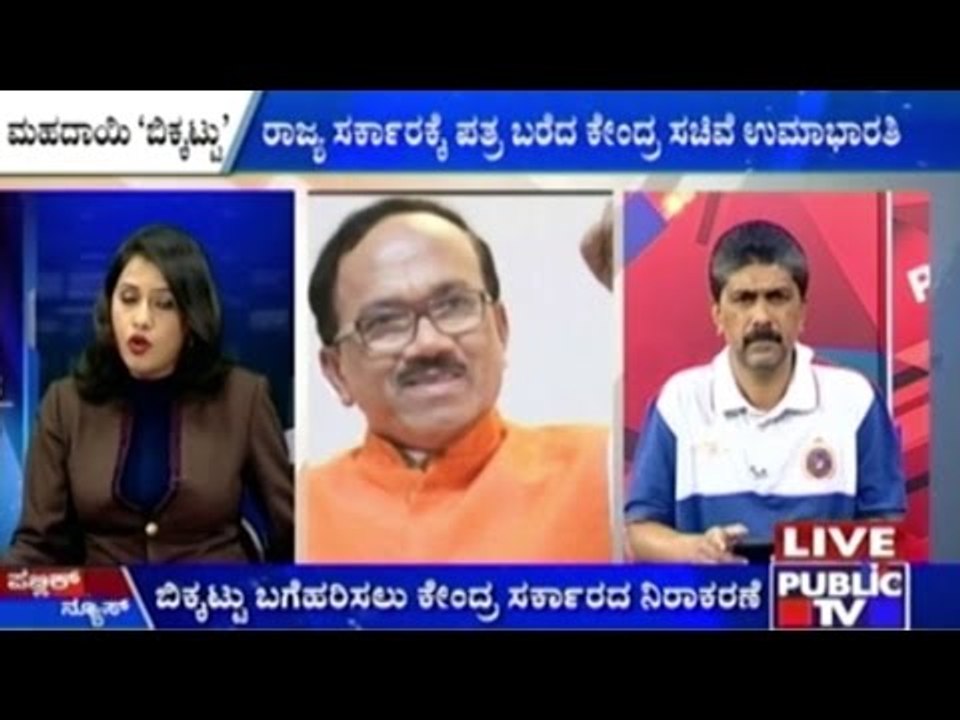 Mahadayi River Water Issue Cannot Be Solved- Ce...