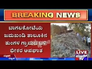 Jamakhandi: Tractor- Tamtam Accident, 2 Dead