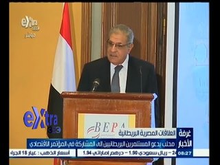 #غرفة_الأخبار | محلب يدعو المستثمرين البريطانيين إلى المشاركة في المؤتمر الاقتصادي