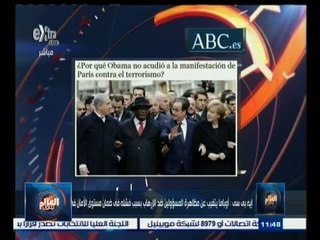 #العالم_يقول | الحلقة الكاملة 13 يناير 2015 | ايه بي سي: اوباما يتغيب عن مسيرة باريس بسبب فشله