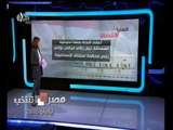 #مصر_تنتخب | الحلقة الكاملة | 8 يناير 2015 | قراءة في الجدول الزمني للإنتخابات البرلمانية