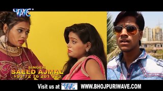 2017 Me आ गया सबसे हिट गाना - जवानी पानी फेकता - Piya Anari Milal Ba - Saeed Azmal - Bhojpuri Songs