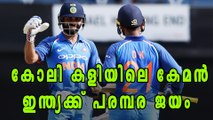 Virat Kohli leads India to 3-1 series win over Windies | Oneindia Malayalam