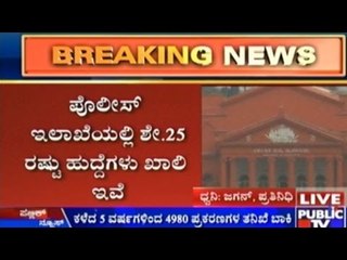 High Court Orders Speeding Up Of Enquiries