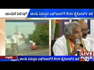 Stay On Solar Scheme FIR, Big Relief To Kerala CM