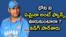 Dhoni fans troll Ramiz Raja - Oneindia Telugu