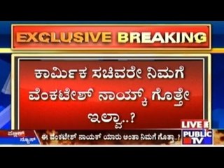 Parameshwar Naik Says He Doesn't Know His Relative Venkatesh Naik