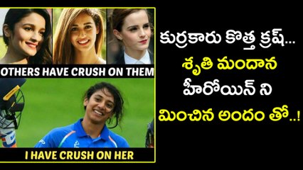 Smriti Mandhana Is national Crush now beating Disha Patani!!! - Oneindia Telugu