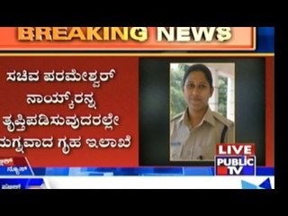 Parameshwar Naik Is Guarded By Govt.