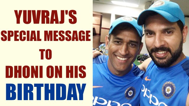 Yuvraj Singh wishes MS Dhoni happy birthday | Oneindia News