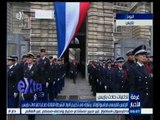 #غرفة_الأخبار | الرئيس الفرنسي أولاند يشارك في تكريم أفراد الشرطة الثلاثة ضحايا اعتداءات باريس
