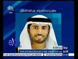#غرفة_الأخبار | وزير النفط الإماراتي : أوبك لن تغير استراتيجيتها لإنتاج النفط