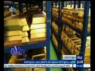 #غرفة_الأخبار | الذهب يرتفع لأعلى مستوى في 3 أشهر بسبب تراجع النفط