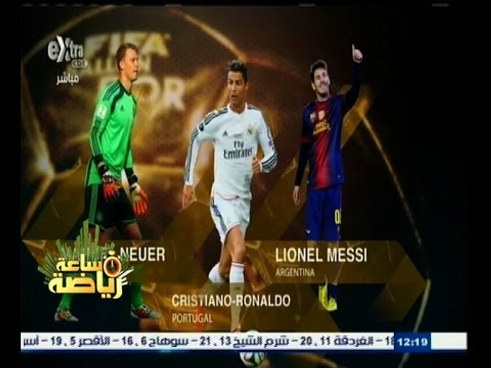 #ساعة‪_‬رياضة | الحلقة الكاملة 12يناير 2015 | كريستيانو رونالدو يتوج بجائزة الكرة الذهبية