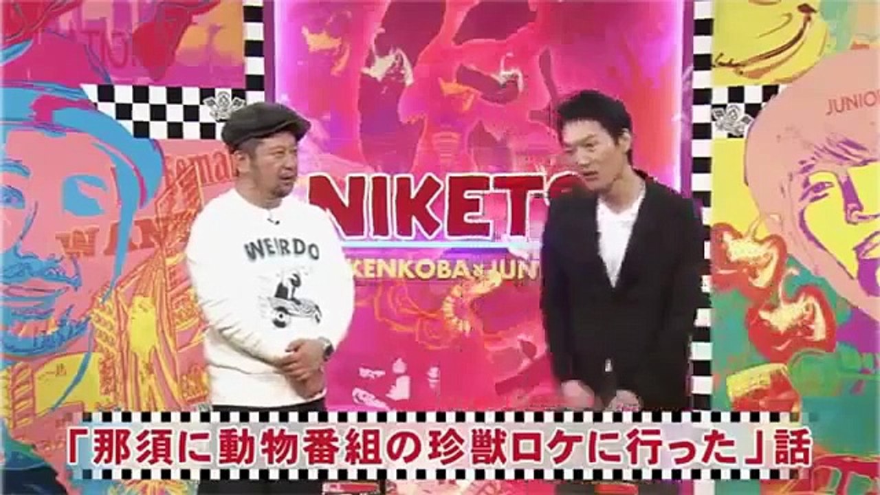 にけつッ2016年11月15日高橋真麻がケンコバを抱きしめる＆ピロリ菌検査で禁酒・禁煙 20161115