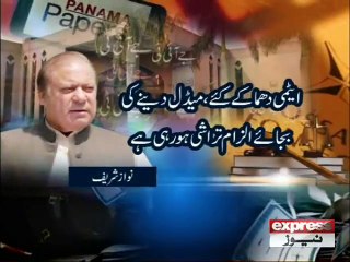 وزیراعظم نواز شریف نے مخالفین کو ٹف ٹائم دینے کی منصوبہ بندی کرلی۔۔۔! ‘‘