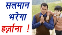 Salman Khan to PAY MONEY to Distributors after Tubelight LOSS | FilmiBeat