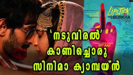 'Lipstick Rebellion' New Campaign For Bollywood Movie | Filmibeat Malayalam