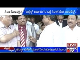 CM Siddharamaiah Inspects Arrangements Of Karnataka Investment Meet