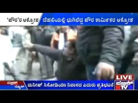 Delhi: Civic Workers Throw Garbage On Streets Led To Garbage Crisis