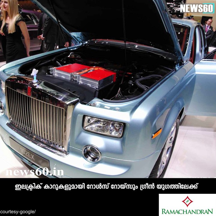 Rolls Royce Says No To Hybrids, But Will Go Straight To Production Of Electric Cars