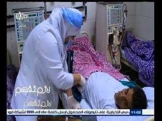 #لازم_نفهم | ‫الحلقة الكاملة 12 يناير 2015 | أزمة التمريض في مصر‬