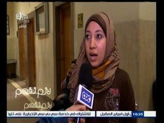 #لازم_نفهم | ‫المشاكل التي تواجه المرضى والممرضين ومشاكل الصحة بالمستشفيات‬