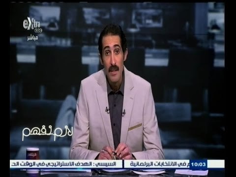 #لازم_نفهم | الجلاد‬ يفتح ملف التمريض ويناقش مشاكل الصحة التي تواجه المواطنين