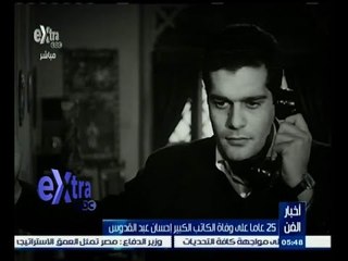 #غرفة_الأخبار | جولة في أخبار الفن مع #لما‪_‬جبريل ليوم 12 يناير 2015