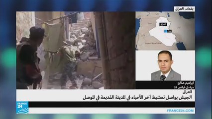 معركة الموصل باتت محصورة في 200 متر مربع