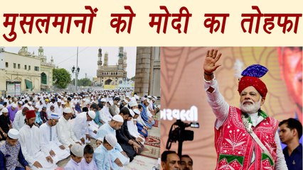 Modi Govt set panel for special schools in minority populated areas | वनइंडिया हिंदी