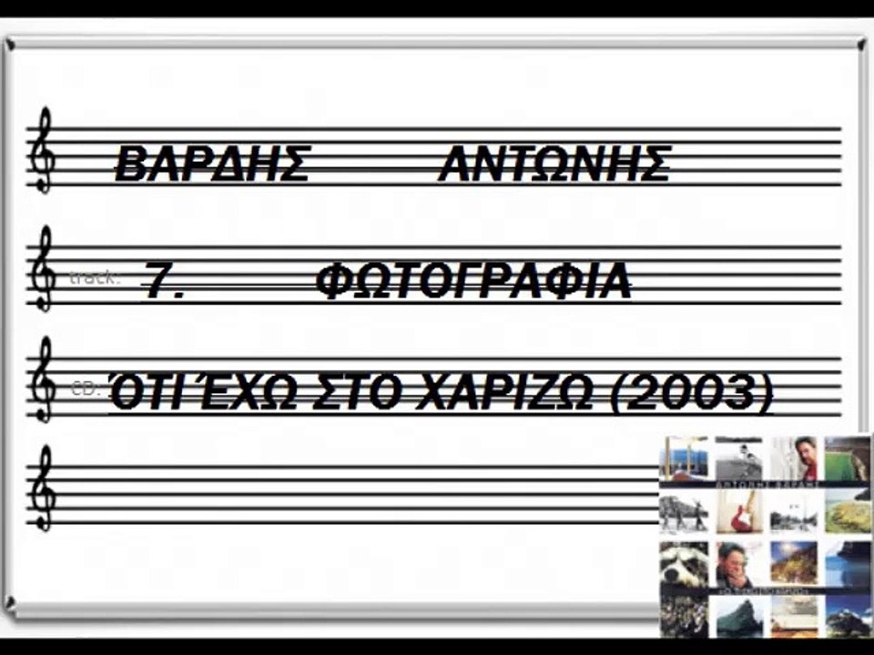 Επιτελους!