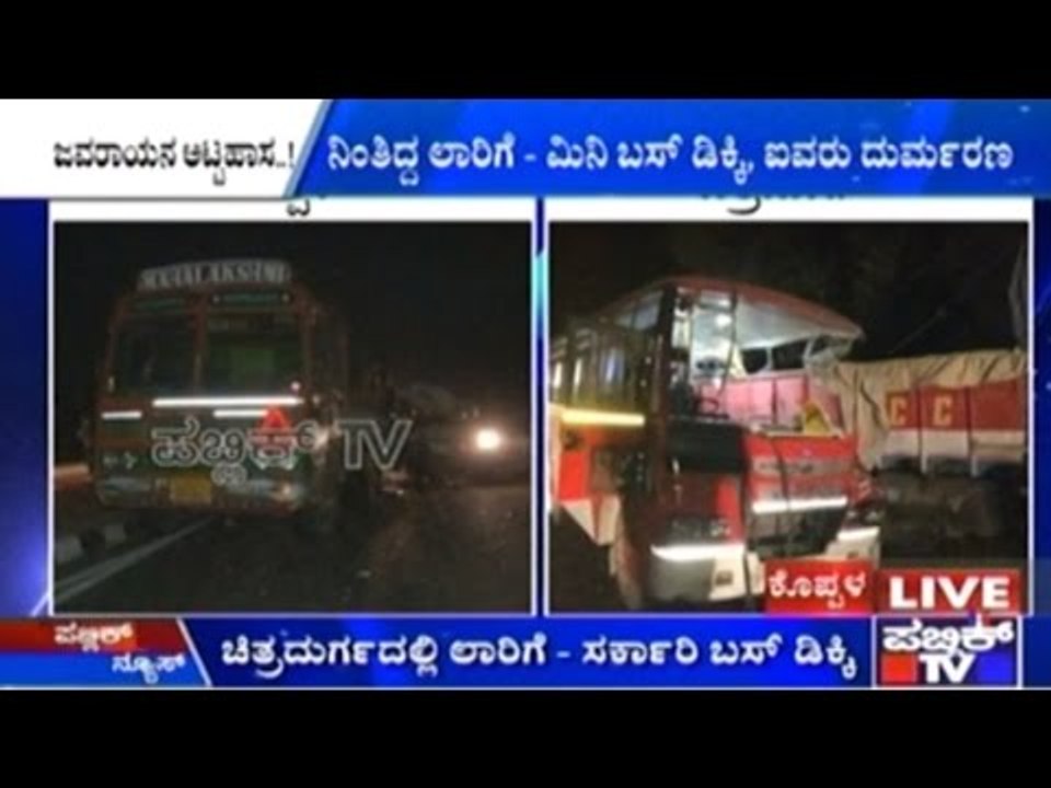 Koppal: Five Killed In A Road Accident
