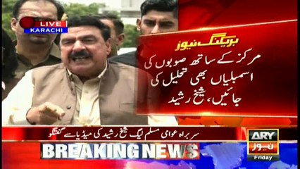 APML will be with Imran Khan till the last breath: Sheikh Rasheed