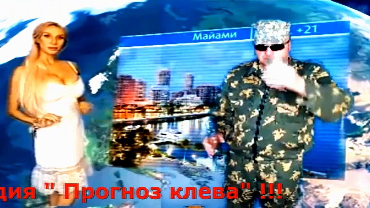 Прогноз клева народная рыбалка
