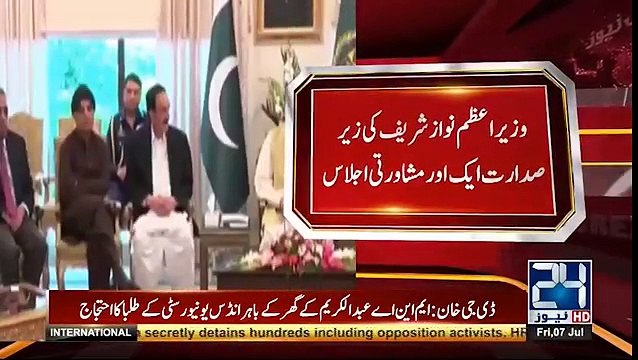 Nawaz Sharif Chairing High Level Meeting