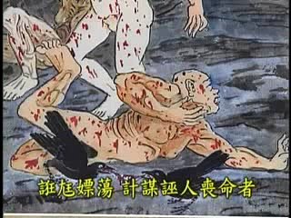 VU OAN GIÁ HỌA CHO KẺ KHÁC
