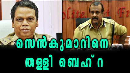 DGP Loknath Behra Against T P Senkumar | Oneindia Malayalam
