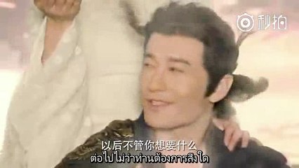 cut scene ลำนำรักเทพสวรรค์ ซับไทย "ฉากชมเมฆ"