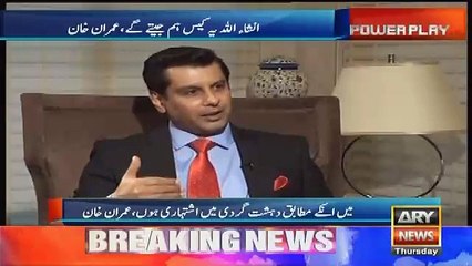 APko Dukh Kyun Hua Ke Maryam Nawaz JIT Ke Samne Paish Hui..Imran Khan