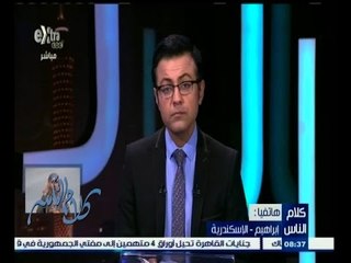 #كلام_الناس | ماذا تريد من مجلس الشعب القادم في ظل وجود رئيس منتخب ؟ - الجزء الثاني