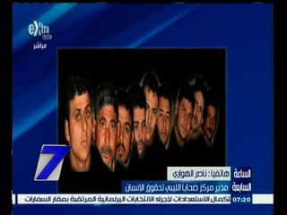 #السابعة | داعش يعلن مسئوليته عن أختطاف  21 مصرياً في ليبيا